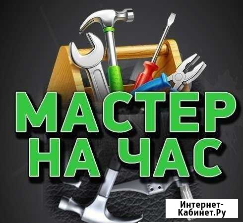 Услуги электрика, сантехника.Мастер на час Новокузнецк - изображение 1