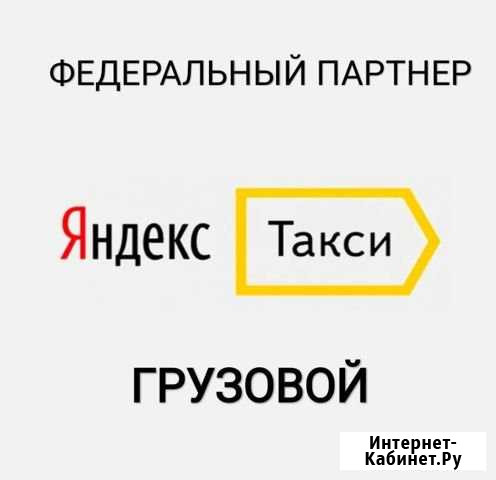Водитель Екатеринбург - изображение 1