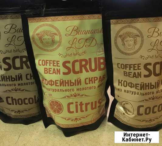 Скраб для тела Тюмень - изображение 1