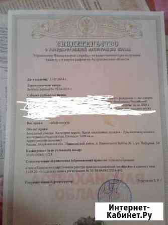 Участок 10 сот. (ИЖС) Астрахань