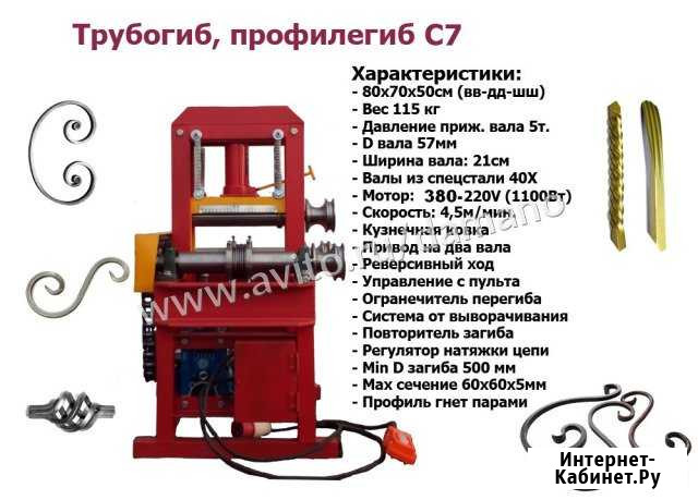 Профилегиб (трубогиб) кузнечный от производителя Киров - изображение 1