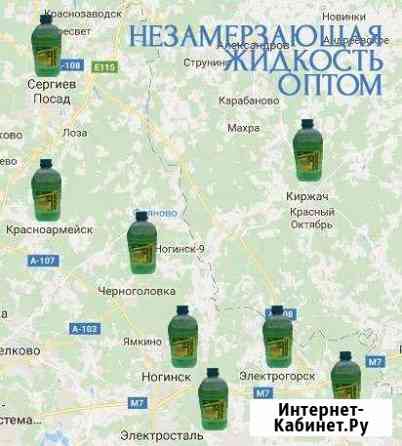 Автомобильный Омыватель Стекол Орехово-Зуево