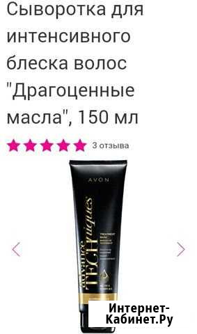 Сыворотка для интенсивного блеска волос Драгоценн Добрянка - изображение 1