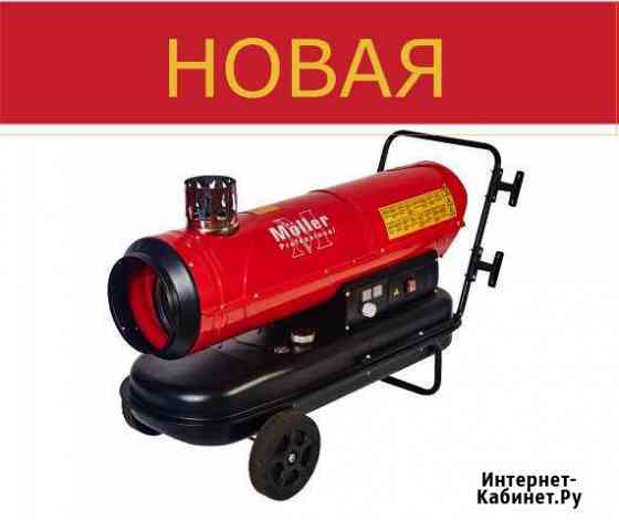 Тепловая пушка дизельная Moller DH45H Томск