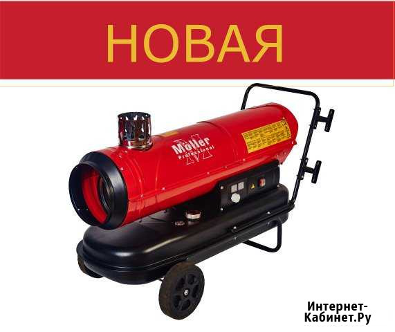 Тепловая пушка дизельная Moller DH45H Томск - изображение 1