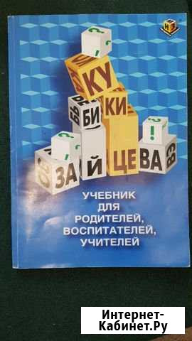 Учебное пособие Благовещенск - изображение 1