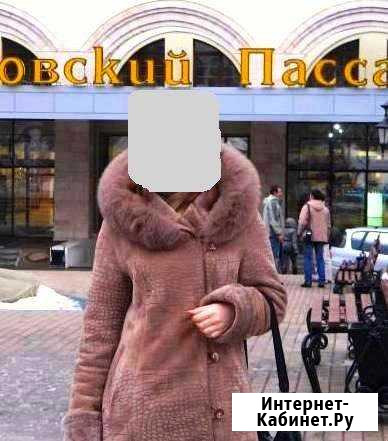 Дубленка Воронеж - изображение 1