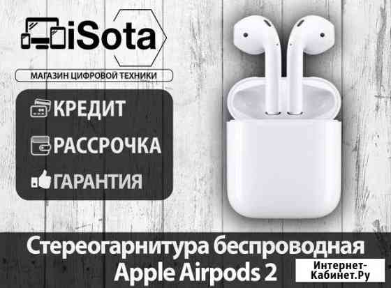 AirPods 2 (без кейса для беспроводной зарядки) Хабаровск