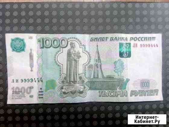 Банкноты номиналом 1000 Севастополь