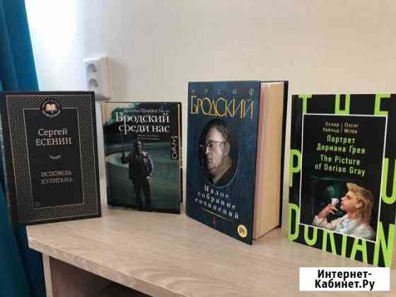 Книги, идеальное состояние Томск