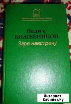 Книги (военно-историческая тематика) Чехов