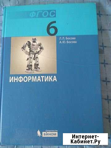 Учебники Мценск - изображение 1