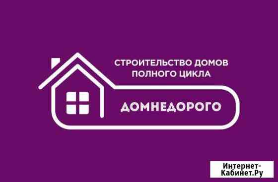 Требуются строители и подсобные рабочие Рубцовск