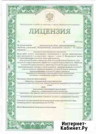 Фирма с лицензией на отходы Москва