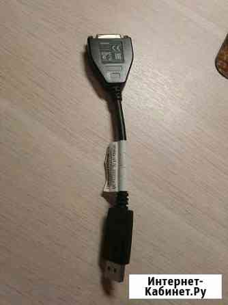 Переходник DisplayPort на DVI Новомосковск