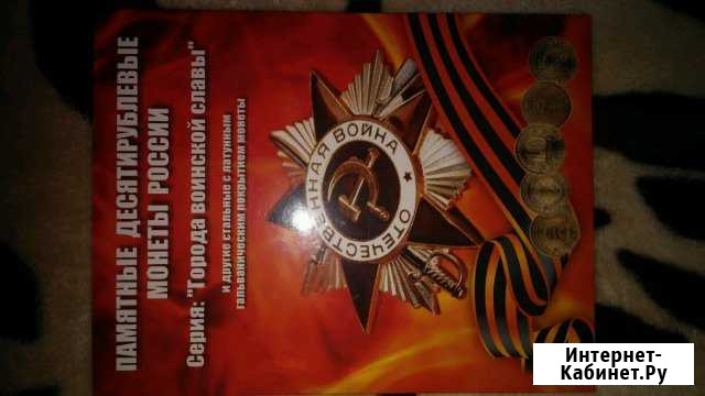 Монеты Алатырь - изображение 1