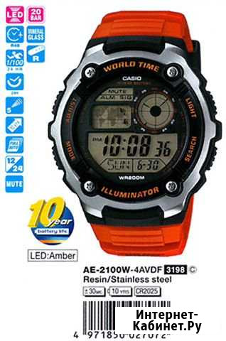 Casio AE-2100W-4A Набережные Челны - изображение 1