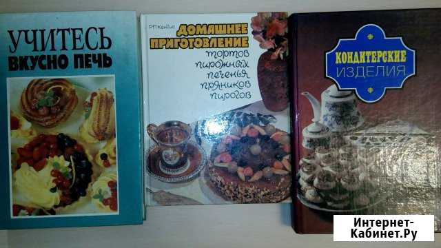 Кулинарные книги Новосибирск - изображение 1