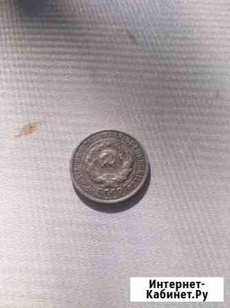 20 копеек 1924 Тюмень