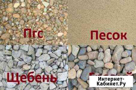 Пгс, Гпс, Щебень, Гравий, Песок, Отсев от 1 до 5т Томск