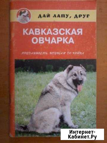 Книги по содержанию домашних животных Ярославль - изображение 1