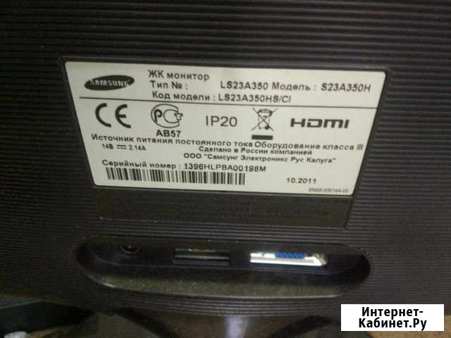 SAMSUNG LS23A350 На запчасти Новосибирск - изображение 1