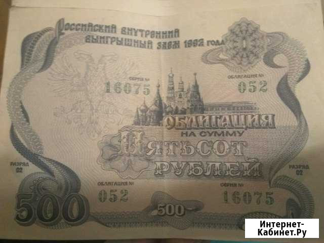 Банкнота облигация Пенза - изображение 1
