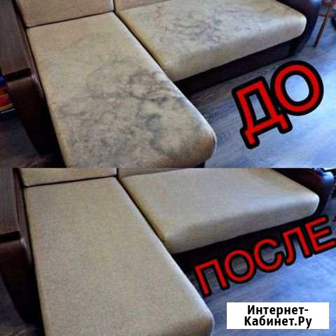 Химчистка мягкой мебели и ковров на дому Благовещенск - изображение 1