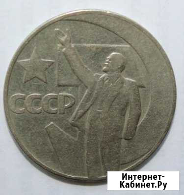 Монета Сухой Лог - изображение 1