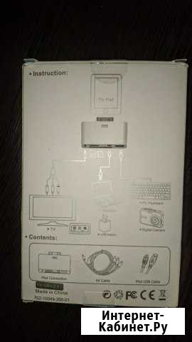 Адаптер для iPad 5-in-1 Connection Kit Владивосток - изображение 1