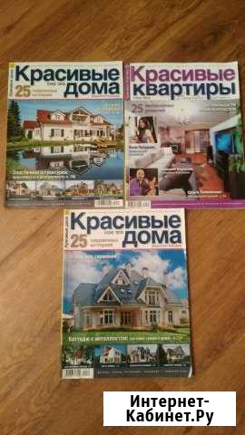 Журналы Тюмень - изображение 1