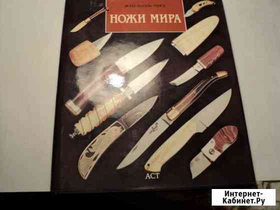 Ножи мира Владимир