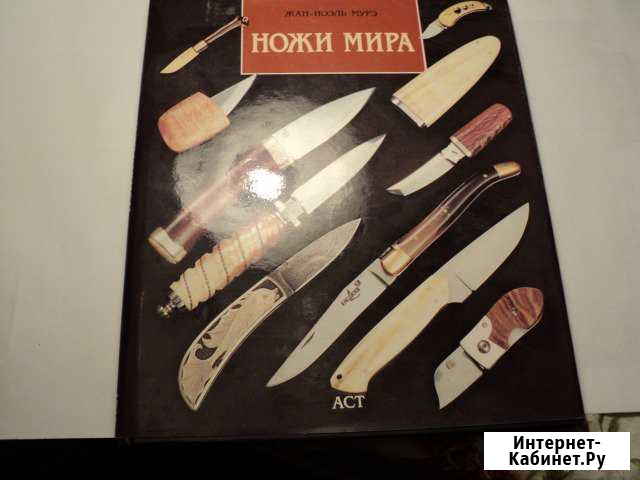 Ножи мира Владимир - изображение 1