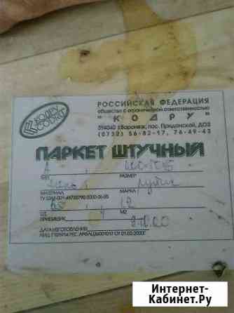 Паркет штучный Россошь