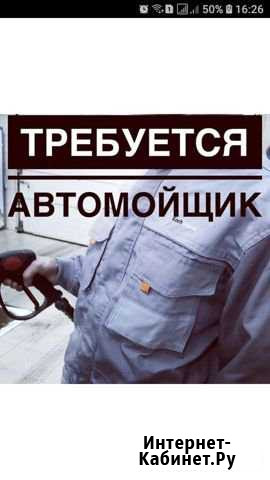 Автомойка Песчанокопское - изображение 1