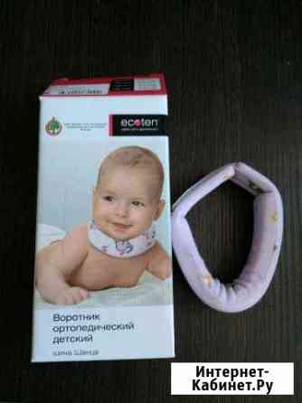 Воротник шанца ортопедический детский Санкт-Петербург