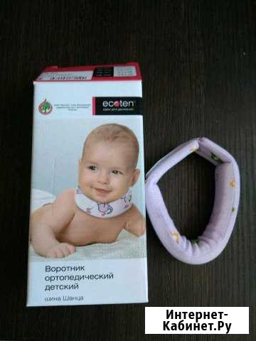 Воротник шанца ортопедический детский Санкт-Петербург - изображение 1
