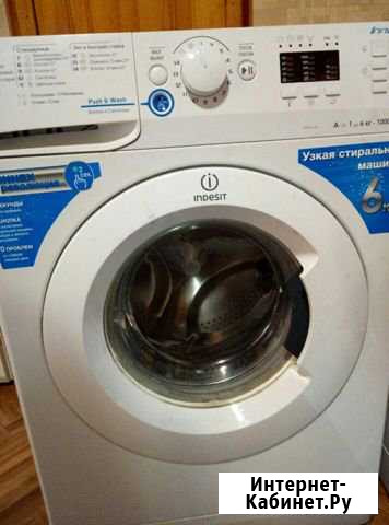 Стиральная машина индезит Оренбург - изображение 1