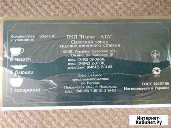 Чайный набор Омск