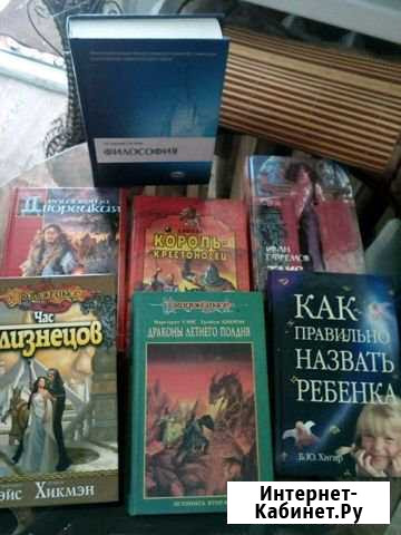 Книги.фантази.дюма.историчекие.психология Белогорск - изображение 1