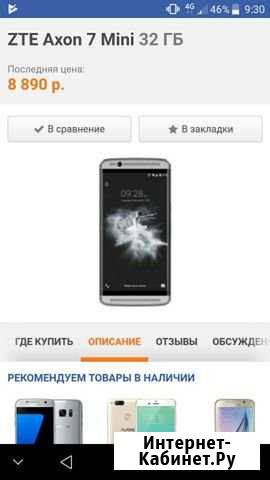 ZTE axon 7 mini Голышманово - изображение 1