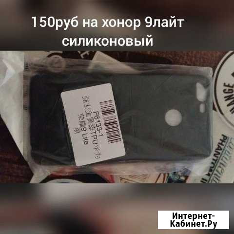 Чехол на телефон Биробиджан - изображение 1