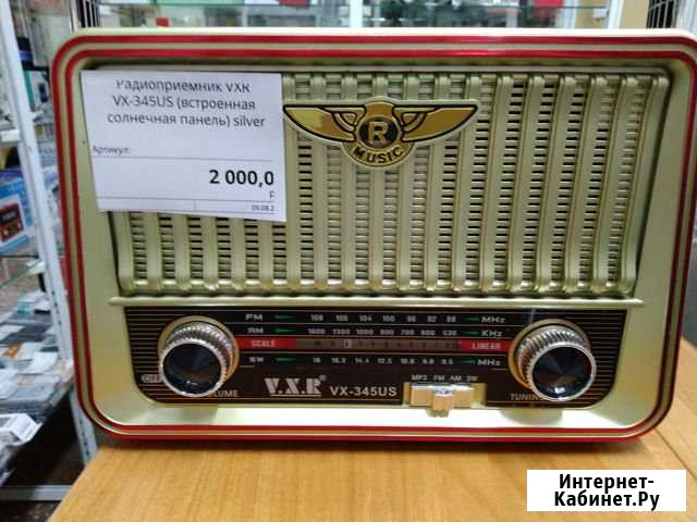 Радиоприемник Омск - изображение 1