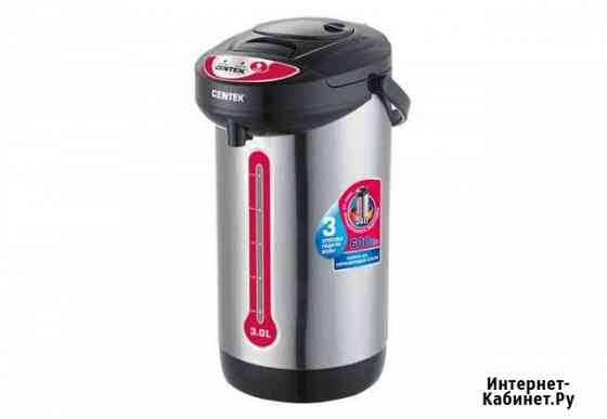 Термопот Белгород