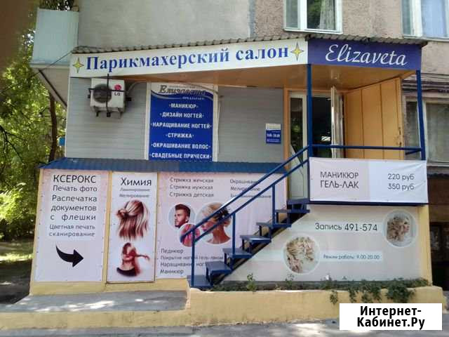 Приглашаем Парикмахера -универсала Саратов - изображение 1