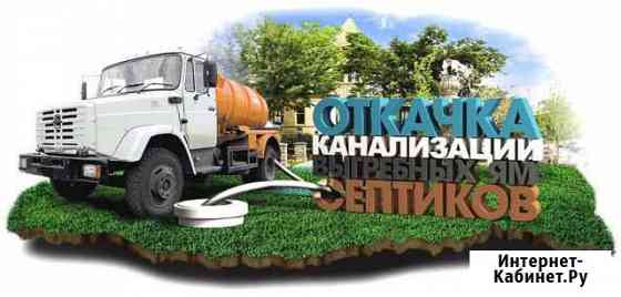 Откачка сливных и выгребных ям Астрахань