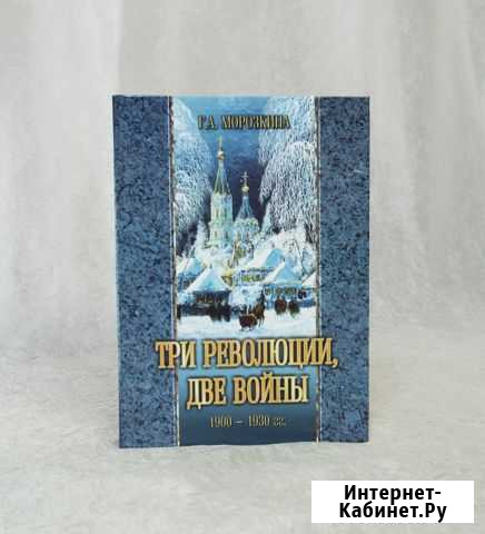 Три революции, две войны Белореченск - изображение 1