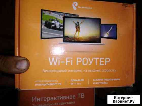 Wi fi роутер ростелеком Курск