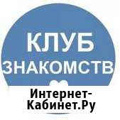 Знакомства Ульяновск - изображение 1