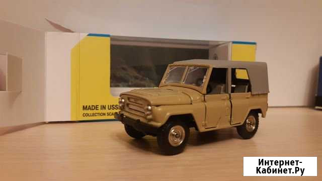 УАЗ 469 а34 модель СССР 1/43 Волгоград - изображение 1